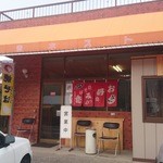 なごみ - 