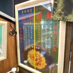 担担麺や 天秤 - メニュー