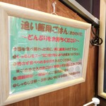 担担麺や 天秤 - 