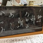 割烹 市川 - 本日のお刺身