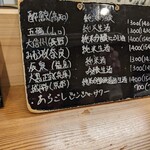 割烹 市川 - 日本酒のメニュー