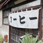 ミルクホール モカ - 