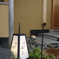 鮨処 池上 -  鮨処 池上 -