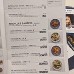 来々軒 - メニュー表②