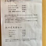 ENCとしば太 - メインメニュー