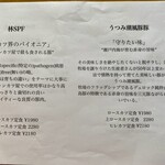 ENCとしば太 - 豚肉種類　その一