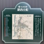 ENCとしば太 - 壁に掲げてあった看板