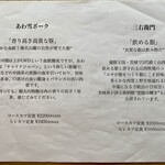 ENCとしば太 - 豚肉種類　その二