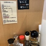 つけ麺 はま紅葉 - 