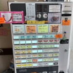 つけ麺 はま紅葉 - 