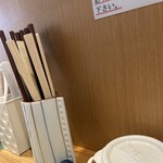 つけ麺 はま紅葉 - 