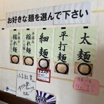 つけ麺 はま紅葉 - 