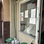 つけ麺 はま紅葉 - 