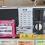 つけ麺 はま紅葉 - 