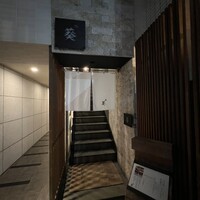 赤坂 鮨葵 - 