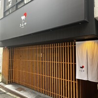 奈良きみや 別邸 柘榴 - 