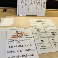 渋谷 三心 - 