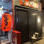 ジンギスカーン - 