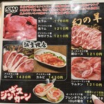 ジンギスカーン - 