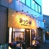 まっち棒 溝の口店