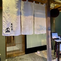 恵比寿 逆月 - 