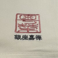 銀座嘉禅 - 