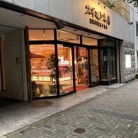 スギモト 本店 - 
