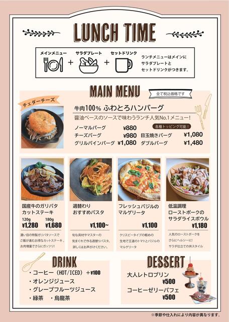 ウェザーリポート （Weather Report） - 指扇/カフェ | 食べログ