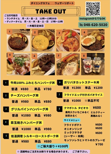 ウェザーリポート ウェザーリポート （Weather Report） - 指扇/カフェ | 食べログ