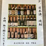 炭火手焼き鰻 堀忠 - 