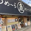 すし・魚処 のへそ  本店