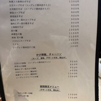 中国飯店 三田店 - 