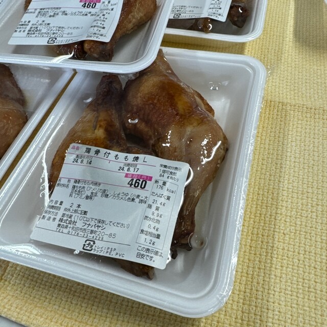 フナバヤシ - 十和田市（その他）の写真