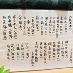 れだん - メニュー