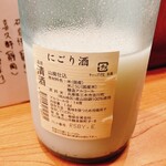 れだん - 日本酒