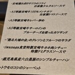 イワナガ食堂 - 