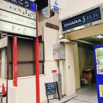 れだん 本店 - 外観