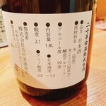 れだん - 日本酒