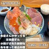 お食事処 海鮮かわさき