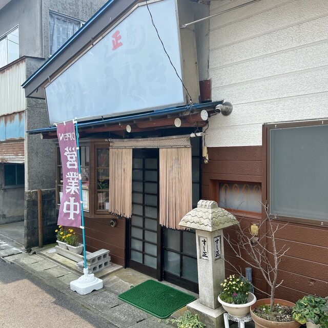 お食事処 寿し正（【旧店名】すし正） - 男鹿（食堂）の写真