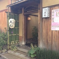 建仁寺 祇園 丸山 - 