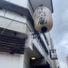 勝烈庵 馬車道総本店