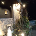 やきにく 燈火園 - 