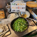 中村うどん - 