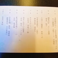 日本料理 四季 - 