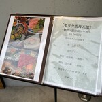 モリタ雲丹五郎 - 