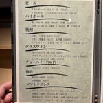 モリタ雲丹五郎 - 