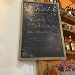 軽井沢ベジビエ - 