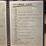 モリタ雲丹五郎 - 