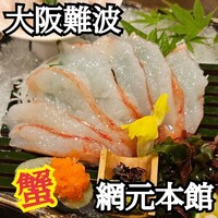 網元本館 - 